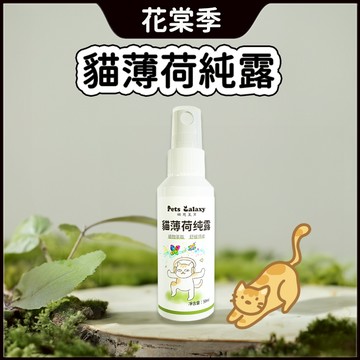 貓薄荷 貓薄荷噴霧 貓咪玩具 貓草 木天蓼葉 貓零食 貓食 貓薄荷潔牙 貓薄荷去毛球 貓咪玩具 化毛 貓助消化