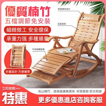 【現貨 閃電發貨】折疊椅/搖搖椅陽台家用休閑躺椅大人老人午休輕奢逍遙椅懶人椅子睡椅