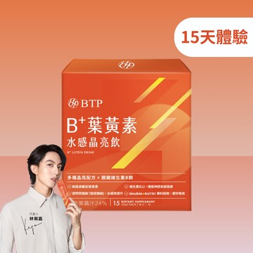 B+葉黃素水感晶亮飲 15入