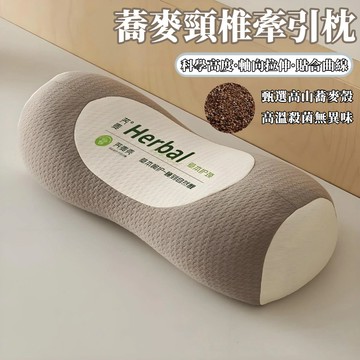 友和優選 蕎麥頸椎枕 助睡眠護頸枕 枕芯一對 u型蕎麥枕 枕頭 頸枕 頸椎牽引枕 護頸枕 枕頭 護頸 頸椎枕 蕎麥枕