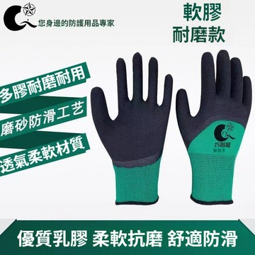 【⚡精選優品】尼龍手套 防滑耐磨手套 工業手套 橡膠工作手套 手套 防滑手套 勞保手套 止滑耐磨手套 耐磨手透氣手套