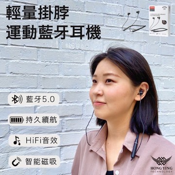 強強滾-輕量掛脖藍牙運動耳機