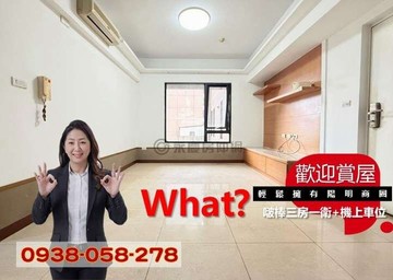 什麼!輕鬆擁有陽明商圈啵棒三房一衛+機械上層車位｜高雄市三民區覺民路