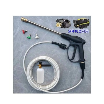 💥公司貨可開票💥  高壓洗車機配件家用水管帶水槍刷車泵出水口管子防爆管帶槍