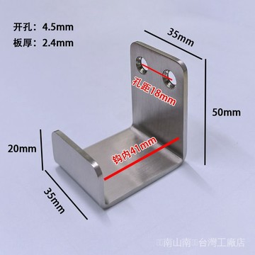 台灣發貨✅不銹鋼U型卡槽托碼架相框鏡子掛鈎瓷磚角碼打孔免釘方管固定托鈎 Z J D 9
