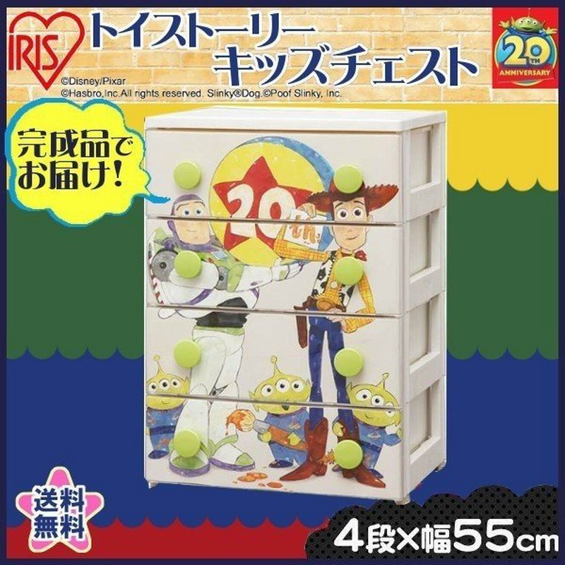 数量限定 トイストーリー キャラクターチェスト Disney Y ディズニー 4段 ウッディ バズchg T554 収納 チェスト おもちゃ箱 時間指定不可 通販 Lineポイント最大0 5 Get Lineショッピング