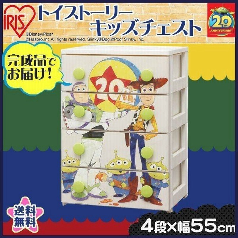 正規激安 送料無料 キャラクターチェスト Chg T554 トイストーリーif 人気no 1 本体 Krmobile Eu