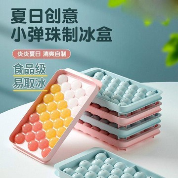 ✨桃園出貨💎凑單好物 冰格自制冰塊模具冰箱製冰圓形冰球帶蓋神器創意家用球形食品級