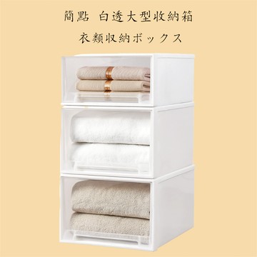 【簡點】現貨秒發 收納箱 抽屜收納櫃 可堆疊收納箱 可疊加抽屜式 整理箱 儲物箱 抽屜收納 抽屜收納盒 抽屜收納箱