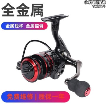 【新店熱銷】線輪海輪釣魚磯釣海竿漁輪紡車輪路亞魚線輪