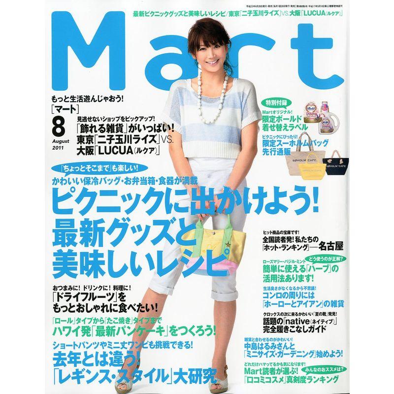 Mart (マート) 2011年 08月号 雑誌