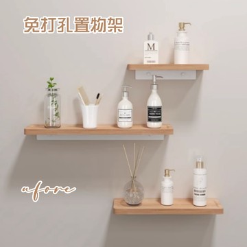 UFORE｜台灣現貨｜免打孔原木置物板 實木層板 壁掛層架 廚房 壁掛收納架 實木架 浴室置物架 客廳免釘置物架