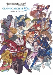  ポストメディア編集部    GRANBLUE FANTASY グランブルーファンタジー GRAPHIC ARCHIVE V EXTRA WORKS 送料無料