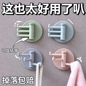 分支旋轉掛勾 掛鈎  掛鉤 旋轉掛勾 分支掛鉤 3連掛 免釘掛鈎 掛架  黏勾置物掛勾  黏貼收納 無痕掛勾
