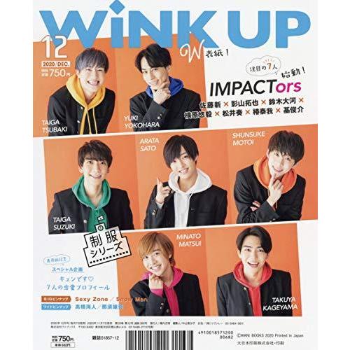 WiNK UP 2020年 12月号