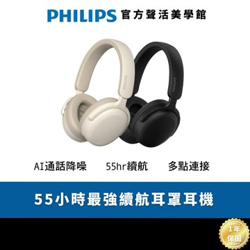 PHILIPS｜『超值組合優惠中』55小時長效續航 舒適美學無線藍牙耳罩式耳機｜TAH2300