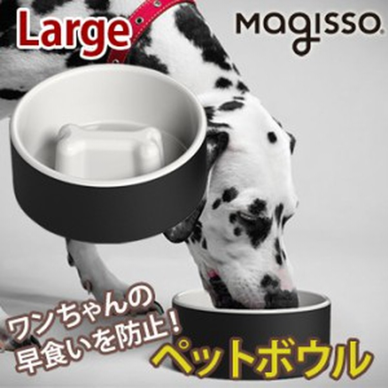 マギッソ ペットボウル ドッグボウル ボーン Lサイズ 食器 犬 猫 餌入れ セラミックス フードボウル 陶器 F 通販 Lineポイント最大1 0 Get Lineショッピング