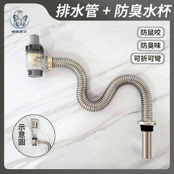 304不鏽鋼排水管+防臭水杯