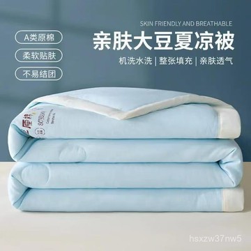 🔥臺灣出貨🔥A類大豆縴維夏涼被可機洗夏季兒童薄款被子春秋夏天空調被四季被 BXBF