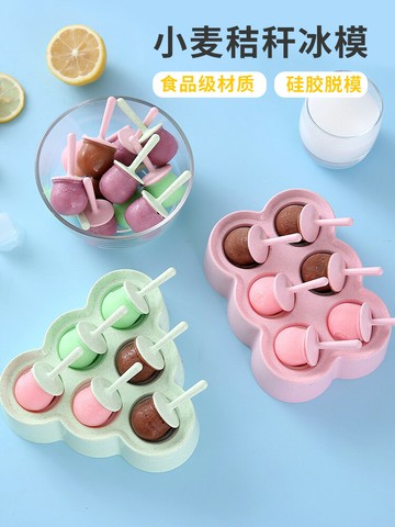 兒童一口冰小冰棒模具迷你雪球制作神器速凍冰棍工具奶酪棒冰格盒