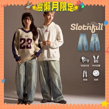 【SLOTHFUL®】彎刀褲 寬鬆長褲 牛仔寬褲 水洗牛仔褲 闊腿褲  美式牛仔褲 男生褲 女生褲 長褲 牛仔褲 寬褲