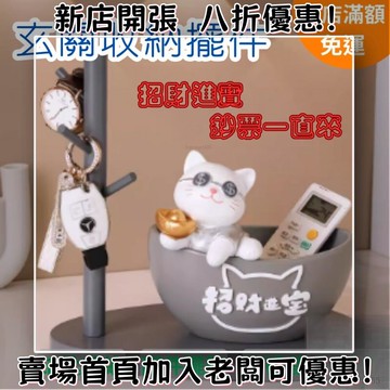 [熱賣] 玄關擺設 招財進寶 玄關收納 鑰匙收納 收納架 家居裝飾 客廳擺設 桌面擺件 桌面收納 房間擺設 喬遷禮品