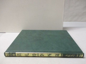 【書寶二手書T4／少年童書_OUY】莫札特/李西蒲_世界兒童傳記文學全集20_附殼