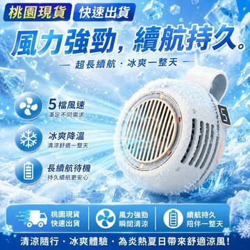 5檔調節🔥數顯款🔥桃園出貨⚡️無葉風扇 夾扇 風扇 迷你風扇 無葉電風扇 夾子風扇 掛腰風扇 USB便攜風扇 隨身夾扇