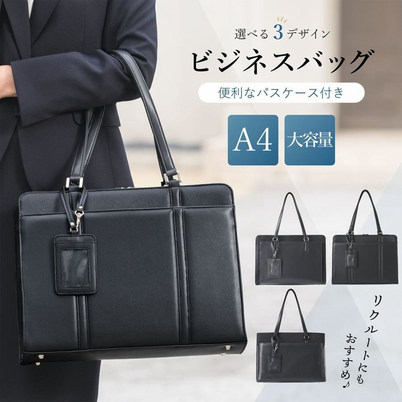 楽天市場】【楽天1位受賞】ビジネスバッグ メンズ 就活バッグ
