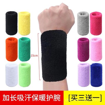 💯台灣出貨💯運動護腕 15cm 吸汗護腕 加厚運動護腕 加長15cm吸汗護腕 籃球吸汗護腕 網球護腕 護手腕帶