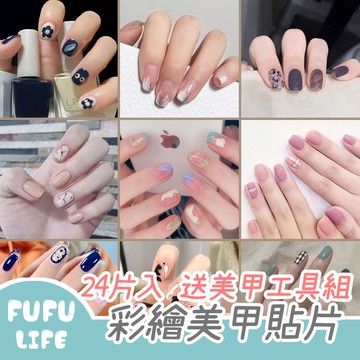 [台灣現貨] 美甲貼片 指甲貼片 穿戴甲 美甲貼 指甲貼 指甲片 美甲片 假指甲 可拆卸