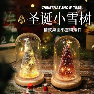 聖誕節發光小擺件桌面家用場景氛圍佈置裝扮聖誕樹擺臺裝飾品玩具