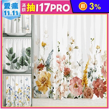 防水防霉浴室乾濕分離浴簾