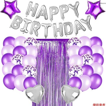 跨境爆款亮面紫色雨絲簾氣球套裝兒童生日快樂鋁膜氣球裝飾門簾 紫色37件套