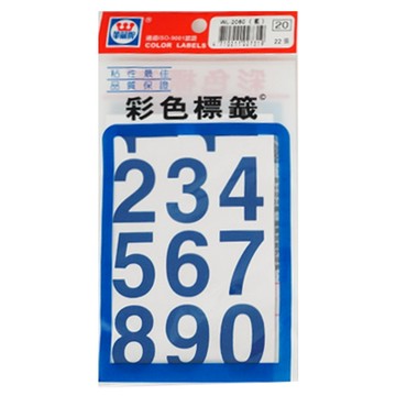 華麗彩色數字標(大/藍色) WL-2060B