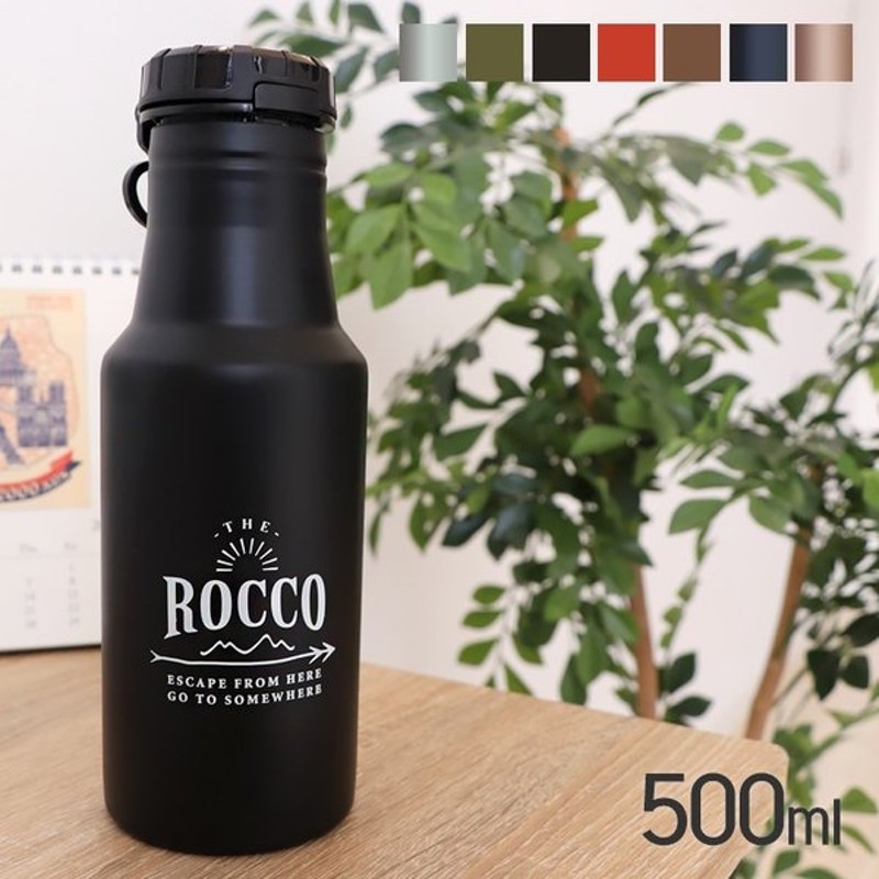 マグボトル 水筒 マイボトル 直飲み 500ml ワンタッチ 保温 保冷 おしゃれ ロッコ Rocco プレゼント 新生活 熱中症対策 ラッピング 通販 Lineポイント最大0 5 Get Lineショッピング