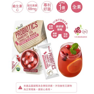 米森 vilson  好菌搖搖-私密蔓越莓茶 (4gx10包/盒)