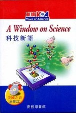 科技新語（聽讀VOA 9）[二手書_普通]