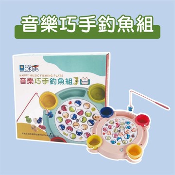 [說書客] 音樂巧手釣魚組~全家共玩，享受釣魚樂趣 小牛津 手部協調力 釣魚音樂 顏色概念 數字 感覺統合玩具
