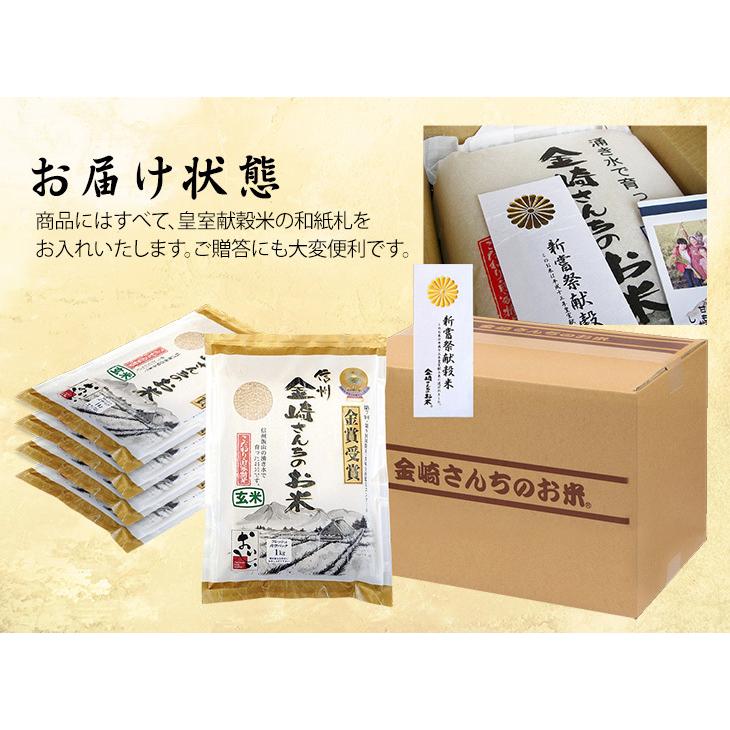 玄米 5kg 特別栽培米コシヒカリ 令和5年産 新米 真空パック 1kg×5袋