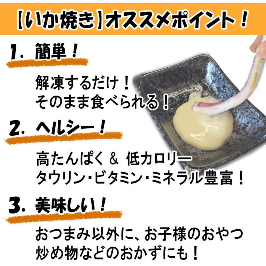 おつまみ いか 焼きイカ 1kg 冷凍 解凍するだけ 簡単 手軽 アレンジ 調理 大容量 業務用 食品 お取り寄せ ダイエット 食材 送料無料