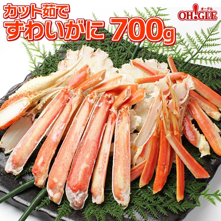 お歳暮 御歳暮 ギフト 2023 カニ かに 蟹 ズワイガニ 700g ポーション ハーフ カット 海鮮 ボイル 蟹 足 脚 グルメ ギフト 送料無料