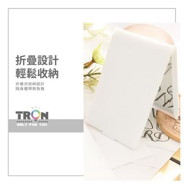 TRON 隨身摺疊鏡 小尺寸 化妝鏡 梳妝鏡 桌面鏡子