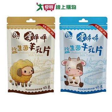 卡恰益生菌乳片系列(牛乳/羊乳)(80G/包)【愛買】