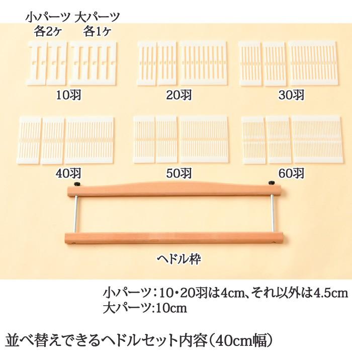 手芸 道具 リッチモア 並べかえできるヘドル 1ケ 織り機 毛糸のポプラ H603-400