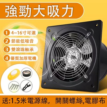 110V排風扇　抽風機 抽風機  排氣扇 4吋6吋8吋10吋12吋 高速靜音 超大馬力 窗式換氣扇 管道吹風機