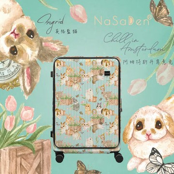 【NaSaDen 納莎登】29吋 萊茵系列前開行李箱 英格藍貓聯名款 阿姆斯特丹的寫意兔 -廠商直送