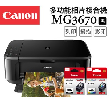 Canon PIXMA MG3670 三合一Wi-Fi自動雙面列印多功能噴墨印表機 [經典黑]+PG-740XL+CL-741XL墨水組(複合機/影印/掃描/相片印表機)