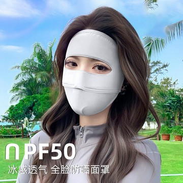 熱賣爆款防曬麵罩防風保暖全臉防紫外綫女臉基尼2026夏季新款騎行口罩秋冬0701 VJT0