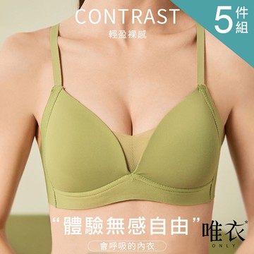 唯衣 5件組 夏季三角杯舒適聚攏薄款美背胸罩內衣-無鋼圈無痕調整型機能內衣_顏色隨機_81357(S-XL可選)